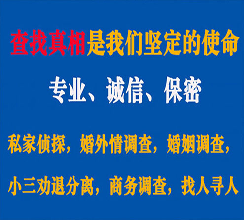 关于贵溪寻迹调查事务所