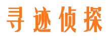 贵溪市侦探调查公司